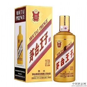 贵州茅台王子酒53度500毫升（金王子）
